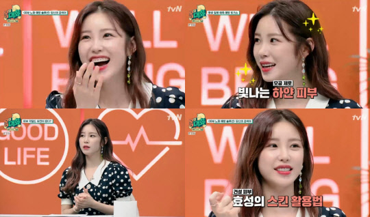 전효성 (사진캡처-tvN)